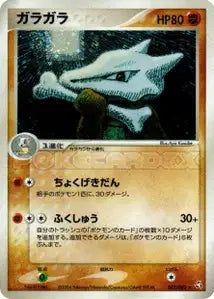 Ossatueur 63/082
