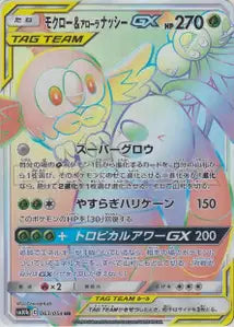 Brindibou et Noadkoko d’Alola-GX 063/054