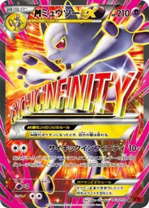 Mewtwo 63/059