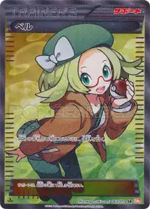 Cheren 63/059