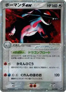 Drattak ex 64/082
