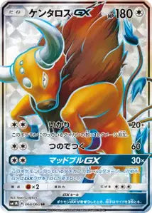 Tauros-GX 064/060