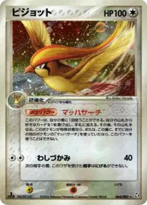 Roucarnage 64/082