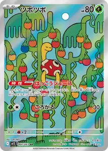 Caratroc 64/063