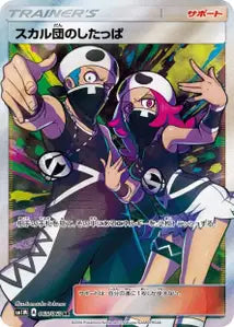 Sbire de la Team Skull 065/060