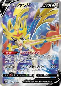 Zacian-V 065/060