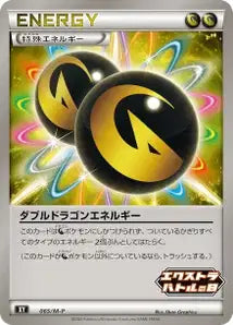 Double Énergie Dragon MP 65