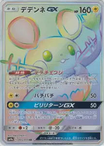 Dedenne-GX 065/055