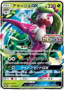 Sucreine-GX SMP 65