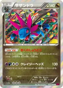Trioxhydre 65/088