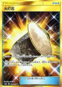Silex Ardent 065/053