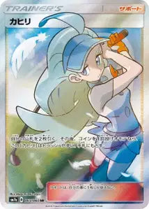 Kahili 065/060