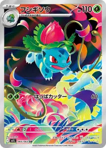 Herbizarre 65/063