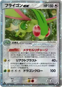 Libegon ex 66/086