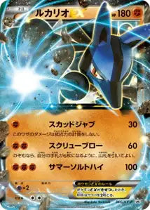 Lucario-EX XYP 66