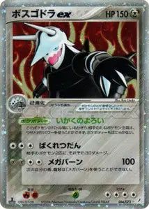 Galeking ex 66/075