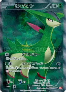 Viridium 67/066