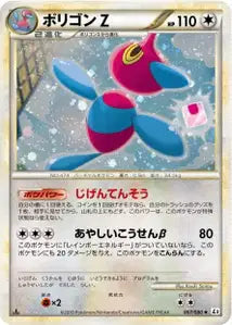 Porygon-Z 67/080