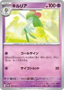Kirlia MP 67
