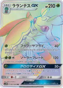 Floramantis-GX 067/060