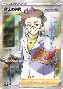 Professor's Research 067/060