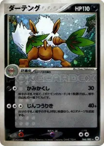 Tengalice 68/083