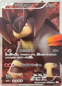 Terrakium 68/066