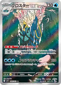 Gamblast 68/063
