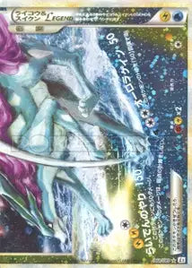 Raikou & Suicune Légende 68/080