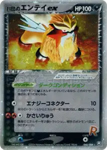 Entei ex de Rocket 68/084
