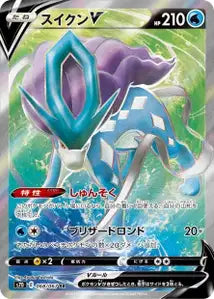 Suicune-V 068/067