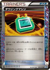 Cherch'Objet 69/070