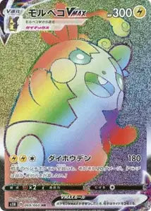 Morpeko-VMAX 069/060