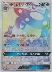 Rafflesia-GX 069/049