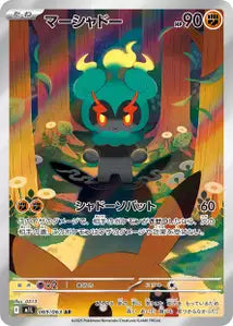 Marshadow 69/063