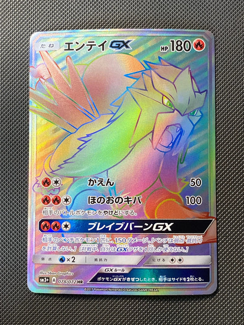 Entei-GX 078/072