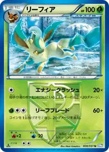 Heatran 6/051