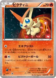 Victini 6/038