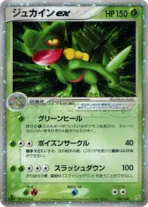 Jungko ex 6/080