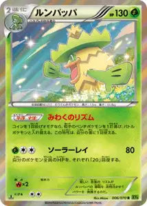 Sceptile 6/070