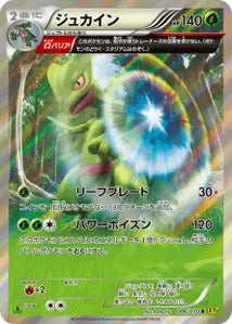 Jungko 6/070