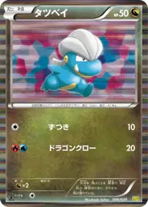 Draby 6/020