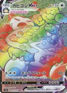 Ronflex-VMAX 070/060