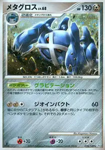 Metalosse 70/100