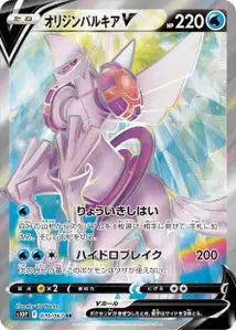 Palkia Originel-V 070/067