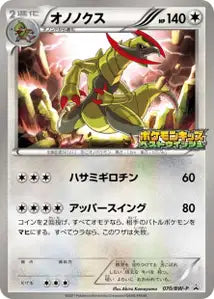 Tranchodon BWP 70