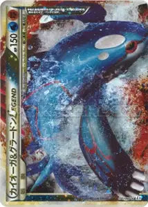 Kyogre & Groudon Légende 70/080