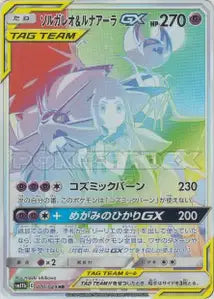 Solgaleo et Lunala-GX 070/049