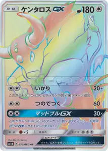 Tauros-GX 070/060