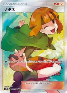 Flo 070/066